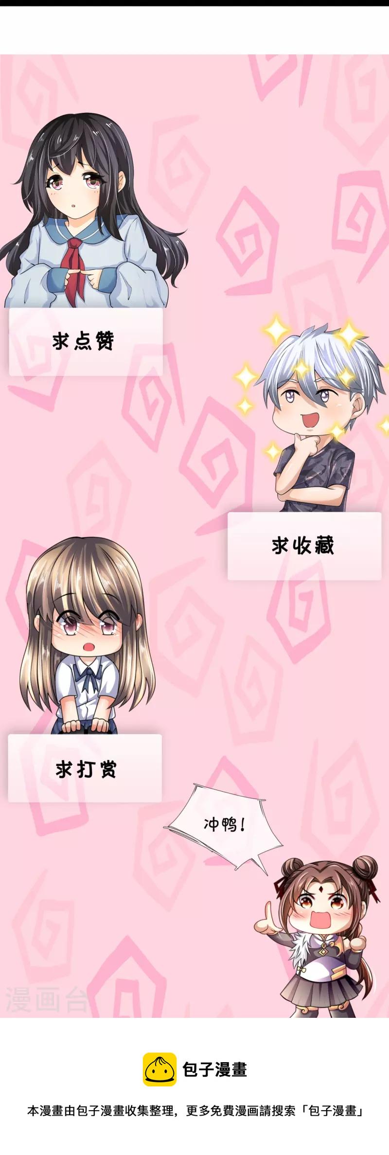 都市之逆天仙尊韩漫全集-第218话 第一场华夏胜无删减无遮挡章节图片 