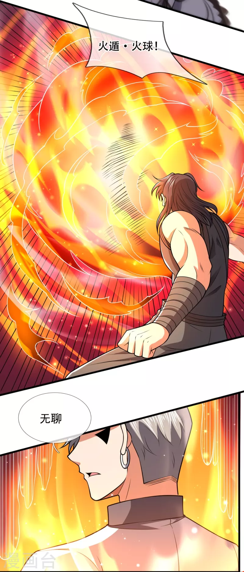 都市之逆天仙尊韩漫全集-第218话 第一场华夏胜无删减无遮挡章节图片 