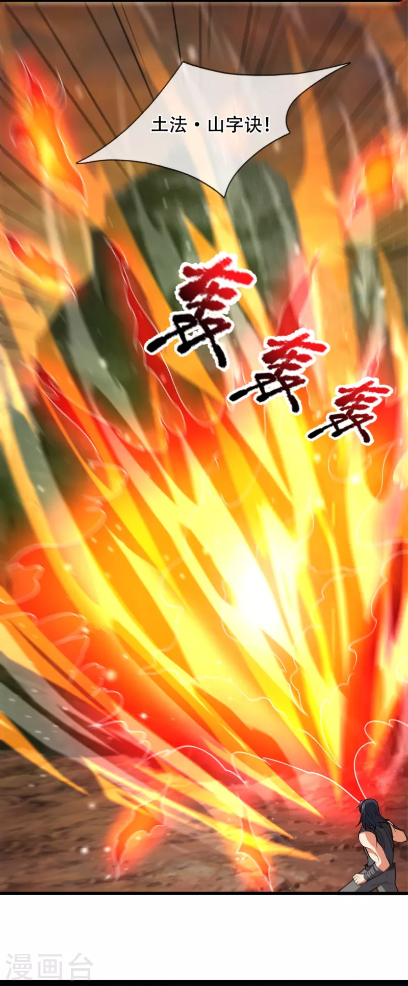 都市之逆天仙尊韩漫全集-第218话 第一场华夏胜无删减无遮挡章节图片 