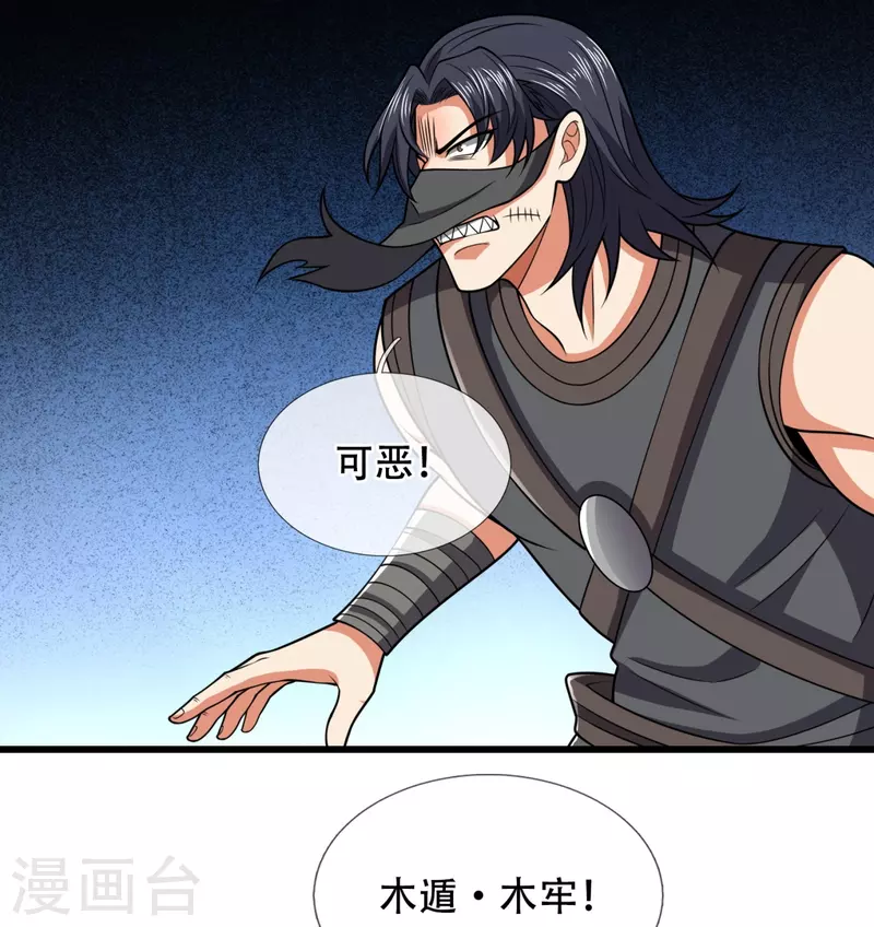 都市之逆天仙尊韩漫全集-第218话 第一场华夏胜无删减无遮挡章节图片 