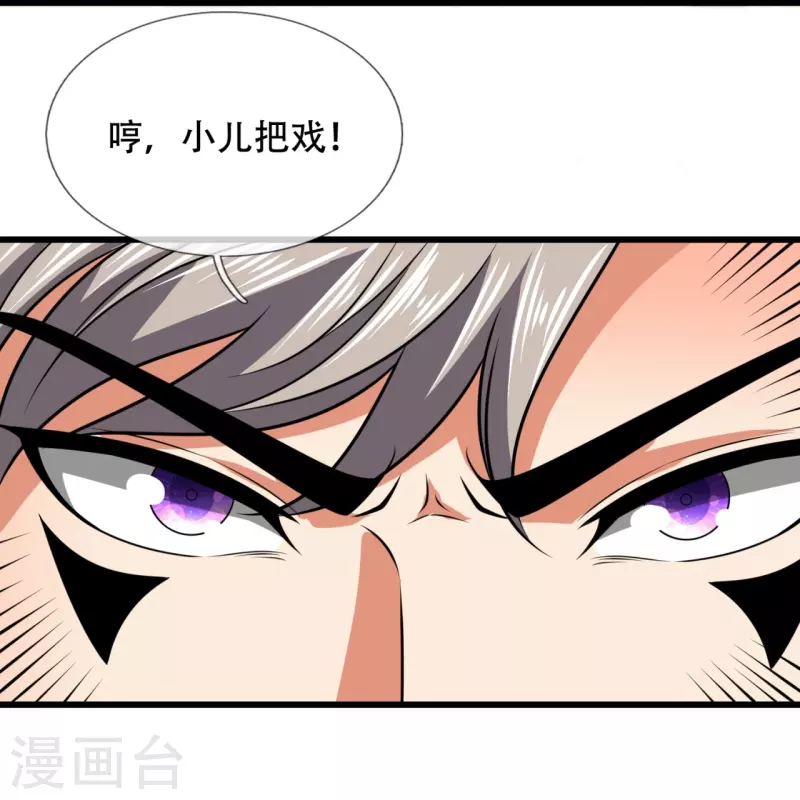 都市之逆天仙尊韩漫全集-第218话 第一场华夏胜无删减无遮挡章节图片 