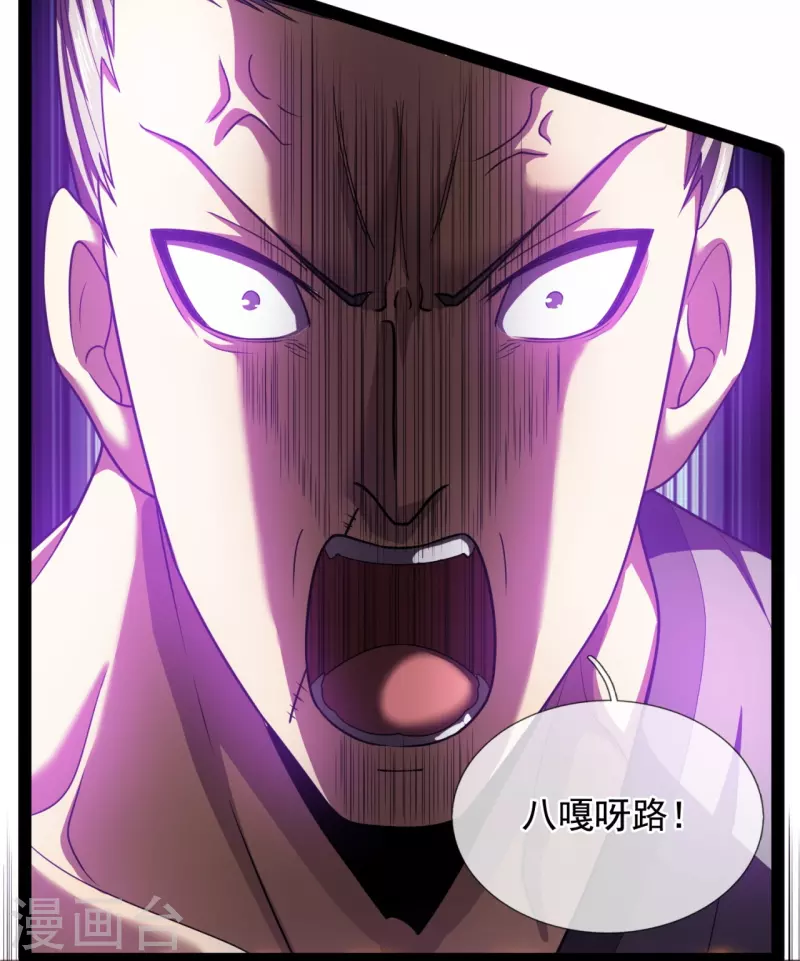 都市之逆天仙尊韩漫全集-第219话 达摩真身无删减无遮挡章节图片 