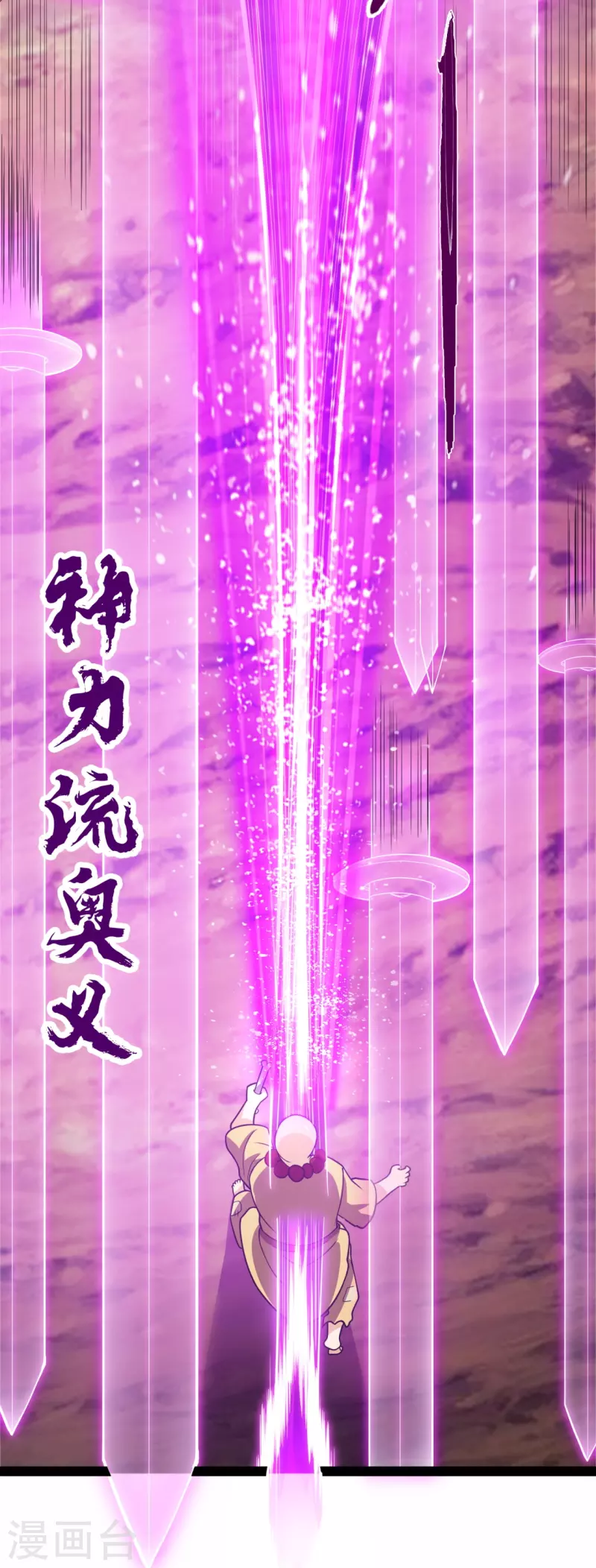 都市之逆天仙尊韩漫全集-第219话 达摩真身无删减无遮挡章节图片 