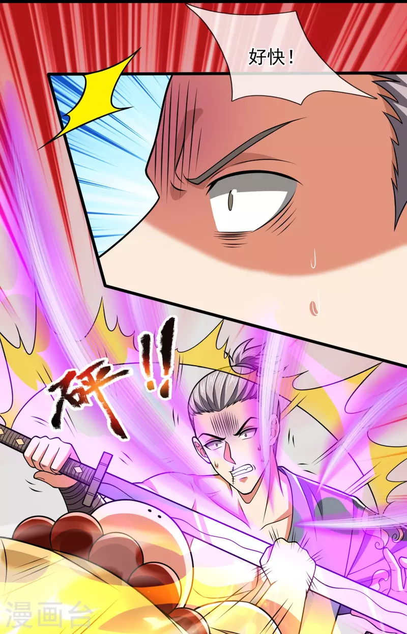 都市之逆天仙尊韩漫全集-第219话 达摩真身无删减无遮挡章节图片 