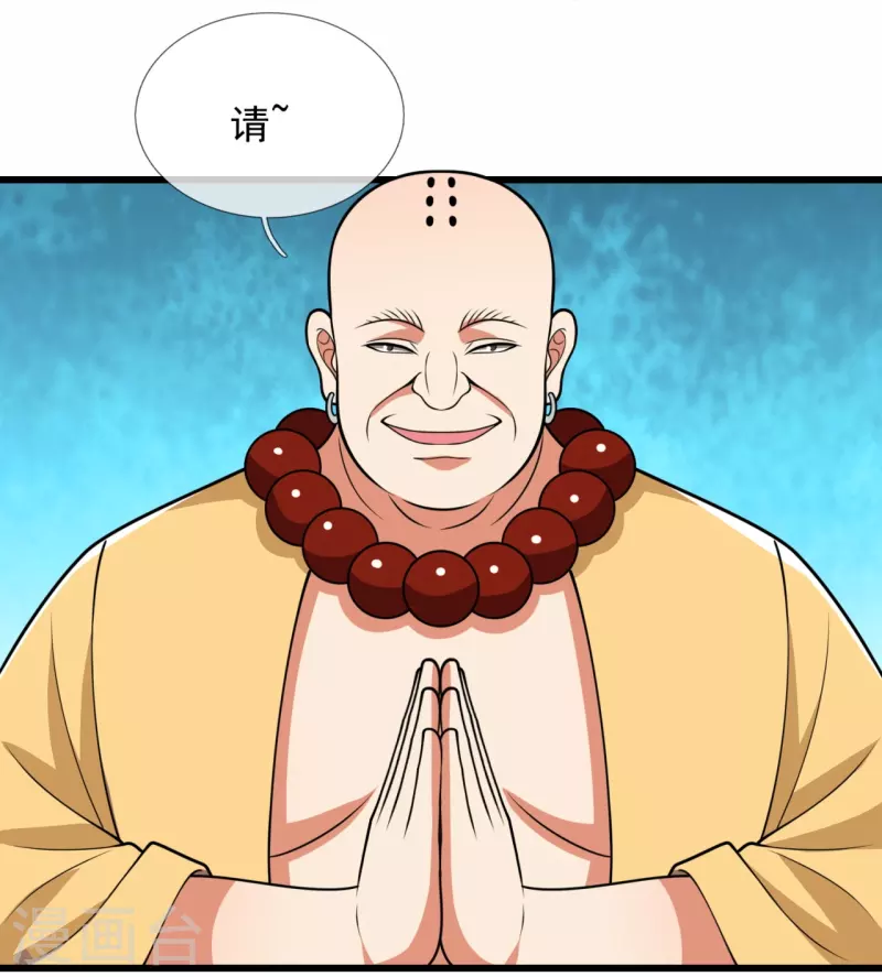 都市之逆天仙尊韩漫全集-第219话 达摩真身无删减无遮挡章节图片 