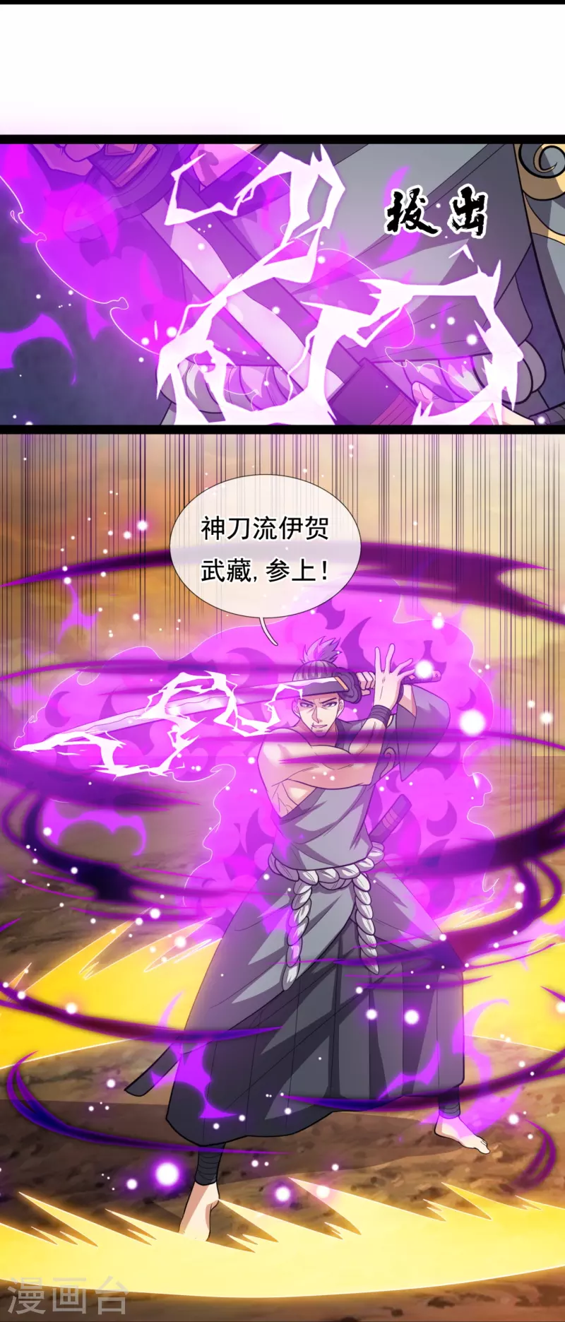 都市之逆天仙尊韩漫全集-第219话 达摩真身无删减无遮挡章节图片 