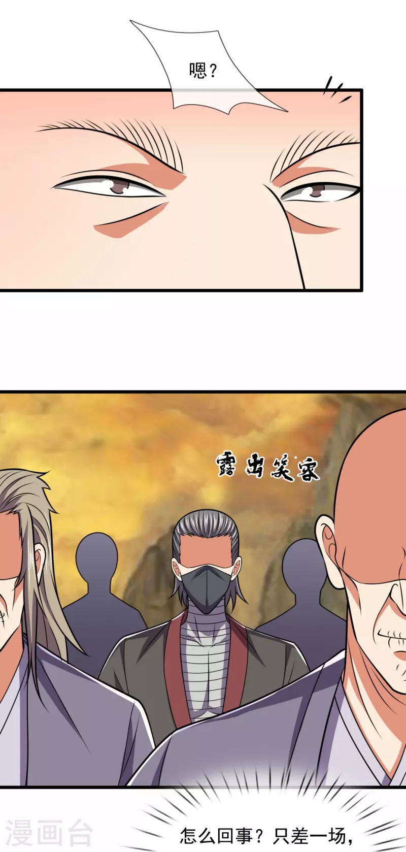 都市之逆天仙尊韩漫全集-第220话 阴谋无删减无遮挡章节图片 