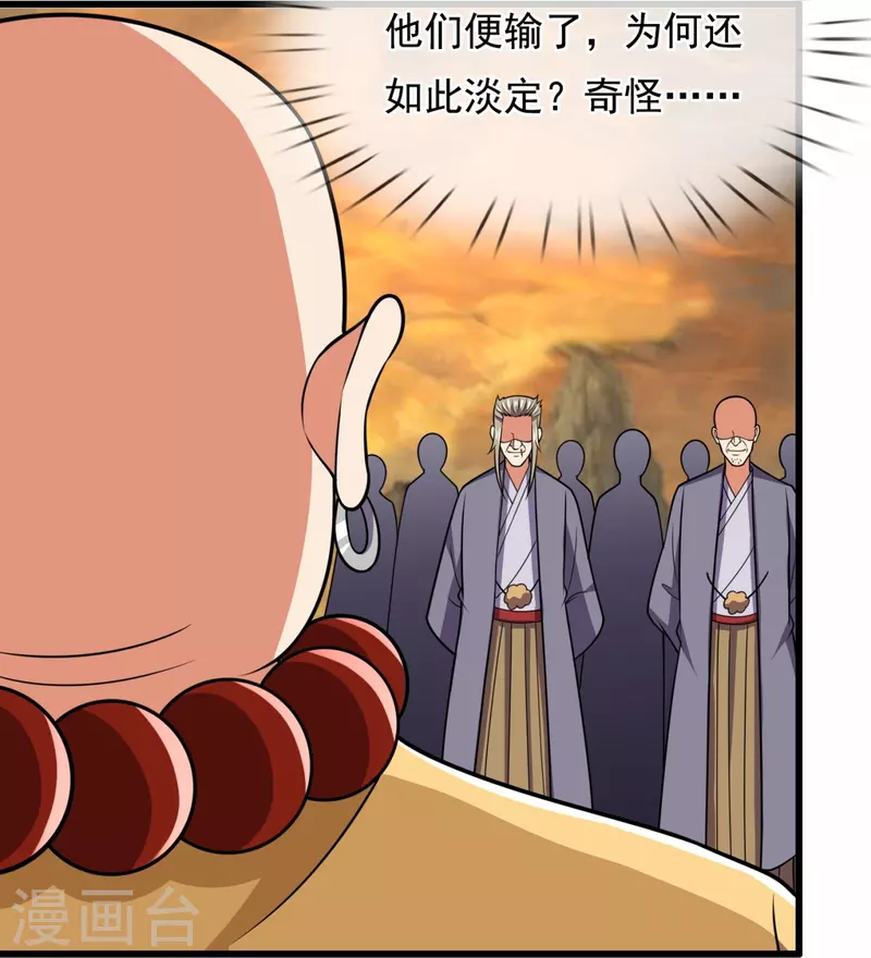 都市之逆天仙尊韩漫全集-第220话 阴谋无删减无遮挡章节图片 