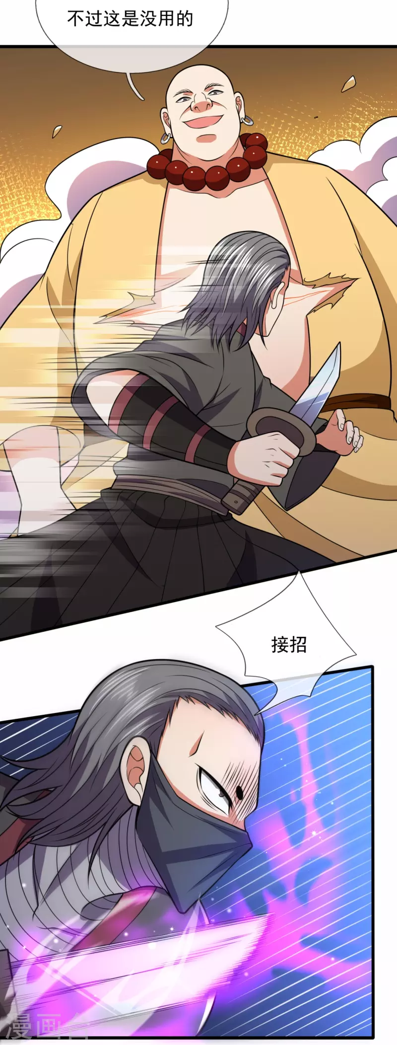 都市之逆天仙尊韩漫全集-第220话 阴谋无删减无遮挡章节图片 