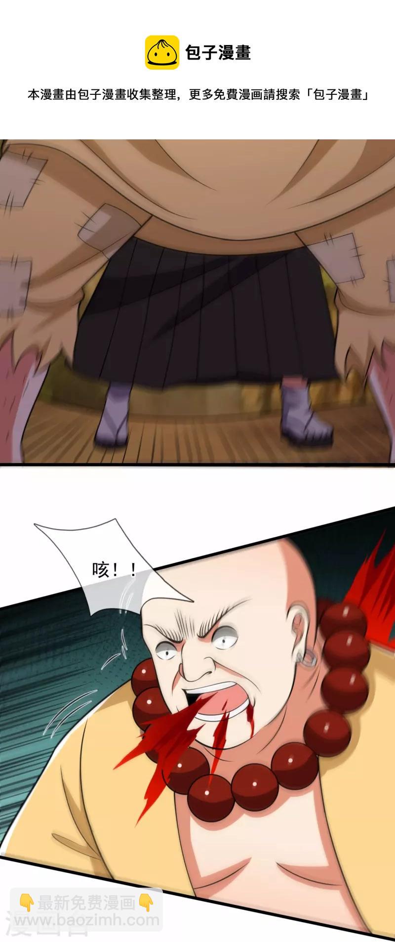都市之逆天仙尊韩漫全集-第220话 阴谋无删减无遮挡章节图片 
