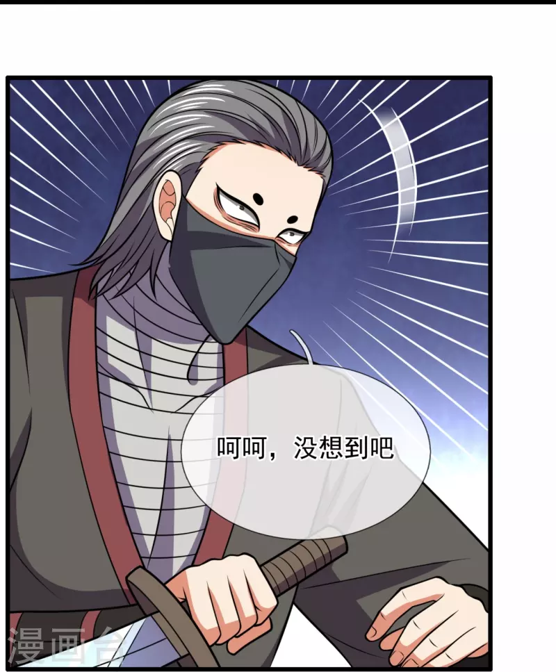 都市之逆天仙尊韩漫全集-第220话 阴谋无删减无遮挡章节图片 