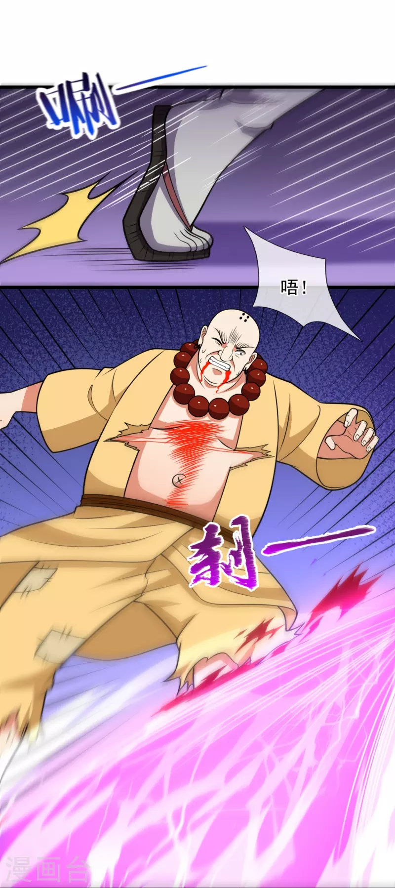 都市之逆天仙尊韩漫全集-第220话 阴谋无删减无遮挡章节图片 