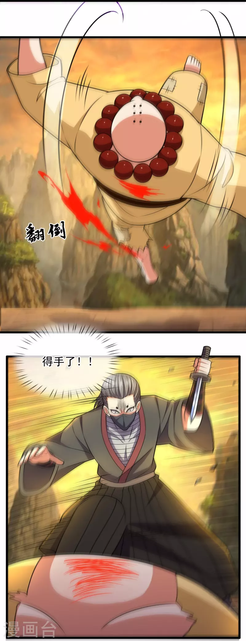 都市之逆天仙尊韩漫全集-第220话 阴谋无删减无遮挡章节图片 