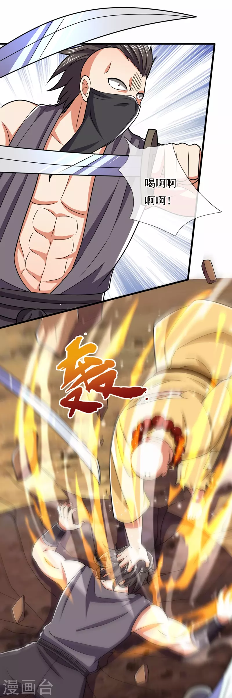 都市之逆天仙尊韩漫全集-第220话 阴谋无删减无遮挡章节图片 