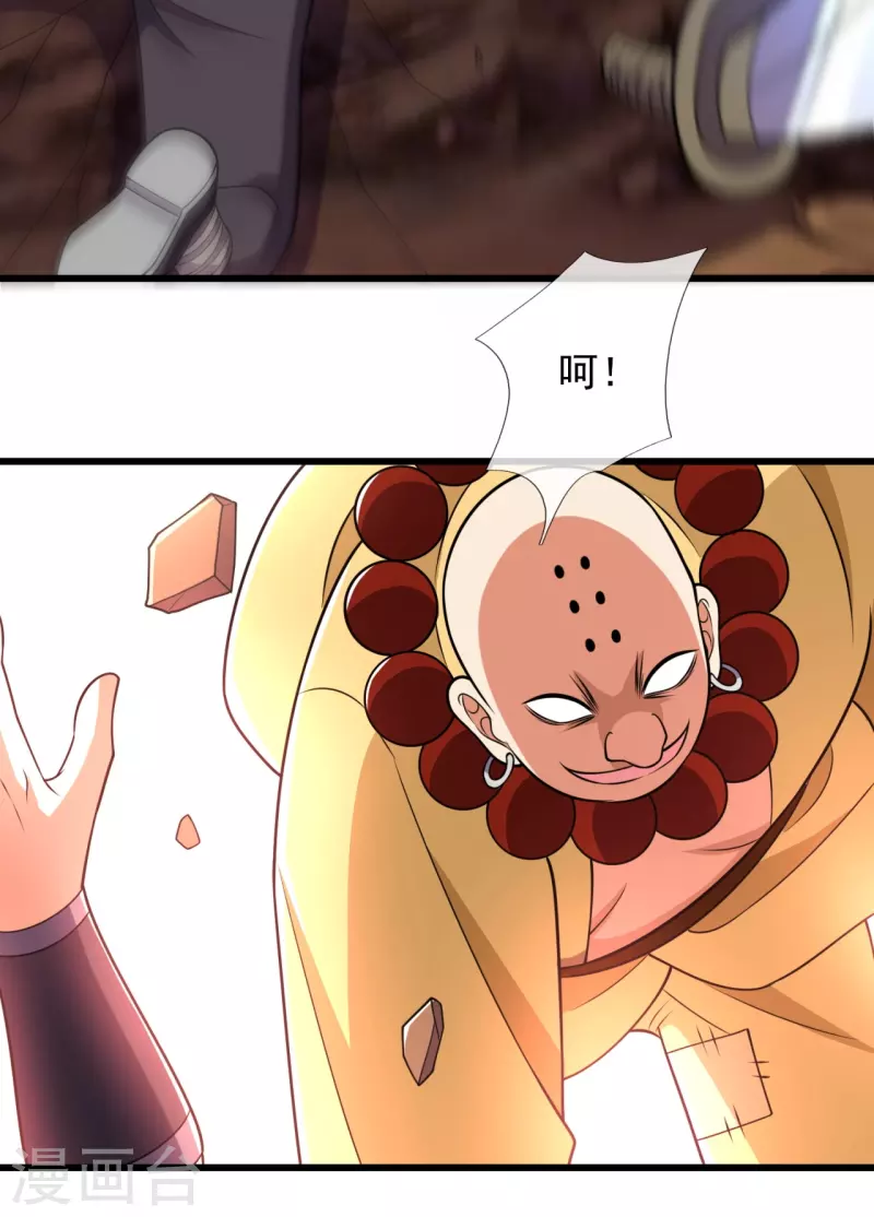 都市之逆天仙尊韩漫全集-第220话 阴谋无删减无遮挡章节图片 