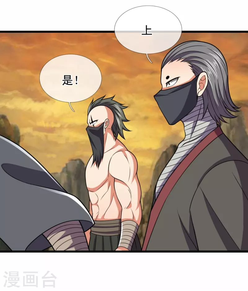 都市之逆天仙尊韩漫全集-第220话 阴谋无删减无遮挡章节图片 