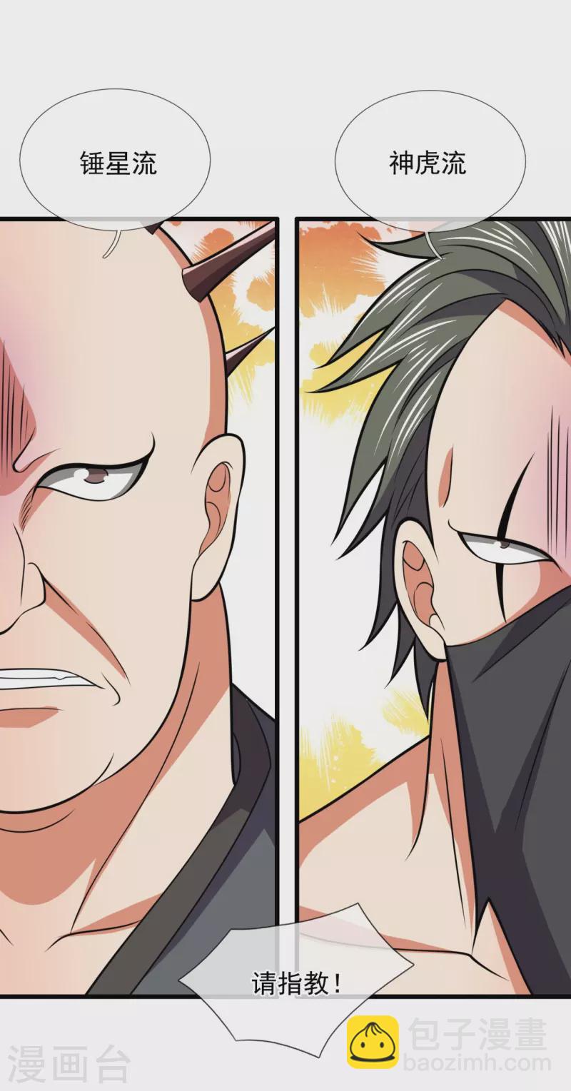 都市之逆天仙尊韩漫全集-第220话 阴谋无删减无遮挡章节图片 