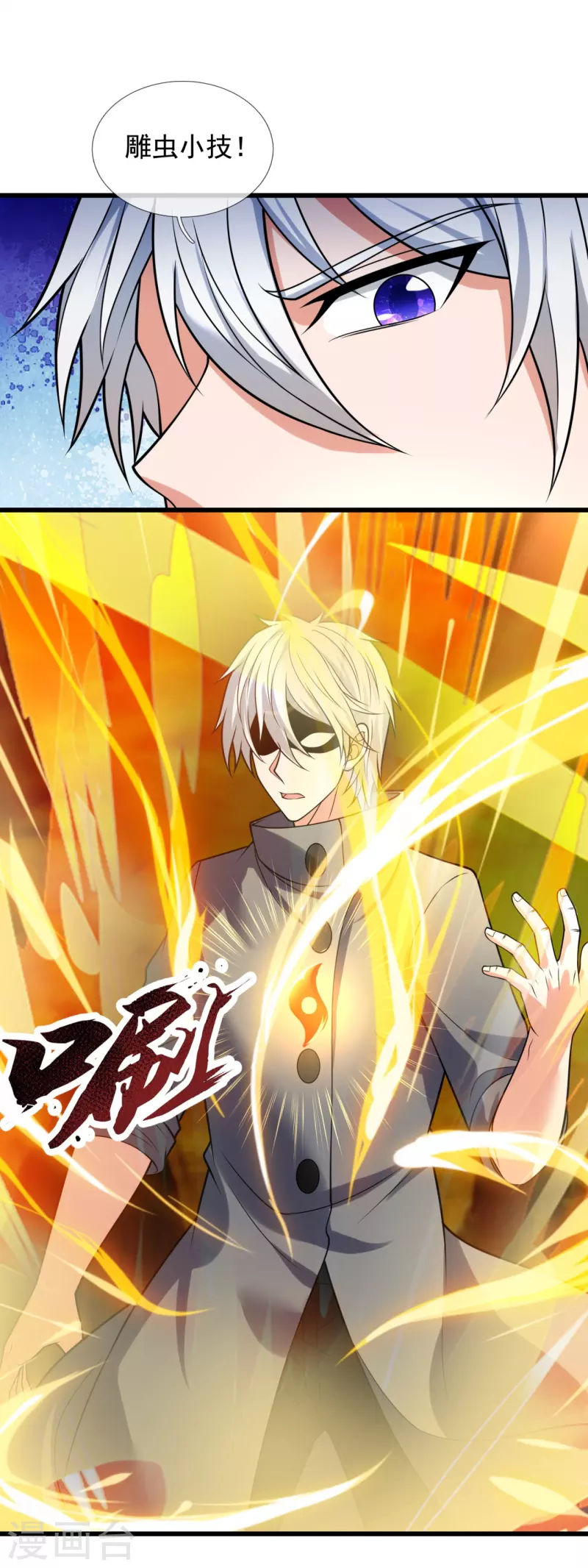 都市之逆天仙尊韩漫全集-第221话 慕容庆叛变无删减无遮挡章节图片 