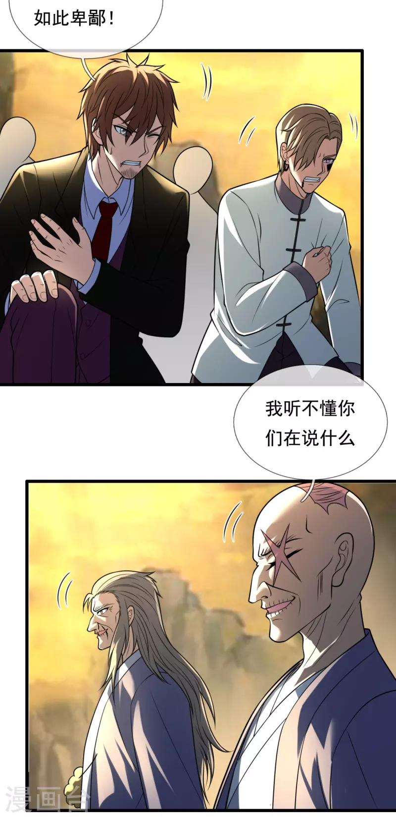 都市之逆天仙尊韩漫全集-第221话 慕容庆叛变无删减无遮挡章节图片 