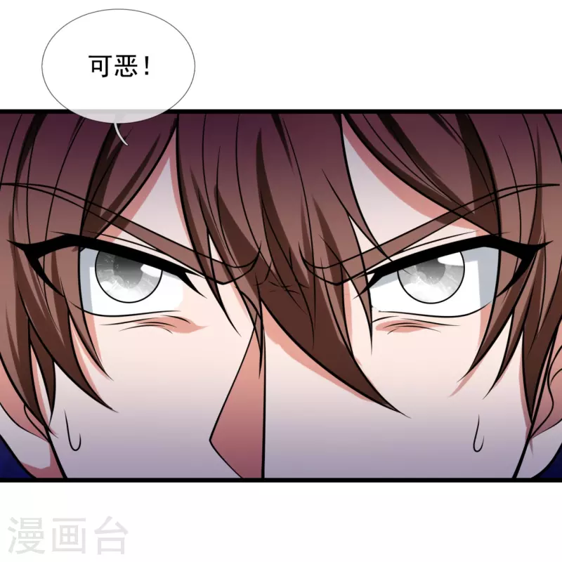 都市之逆天仙尊韩漫全集-第221话 慕容庆叛变无删减无遮挡章节图片 