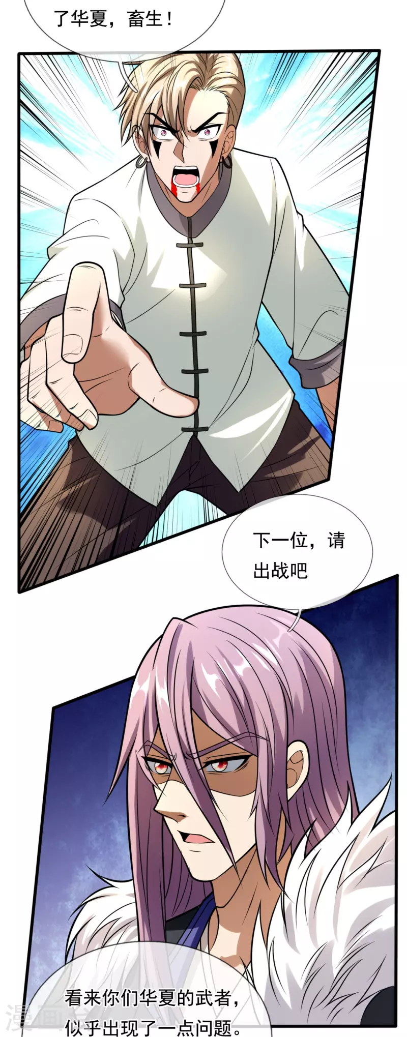 都市之逆天仙尊韩漫全集-第221话 慕容庆叛变无删减无遮挡章节图片 