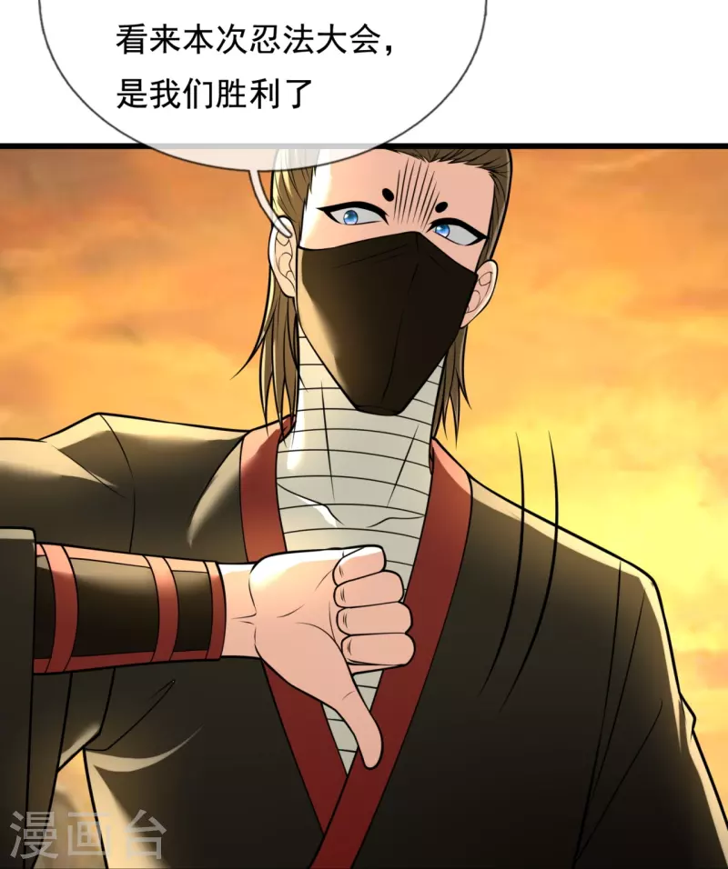 都市之逆天仙尊韩漫全集-第221话 慕容庆叛变无删减无遮挡章节图片 