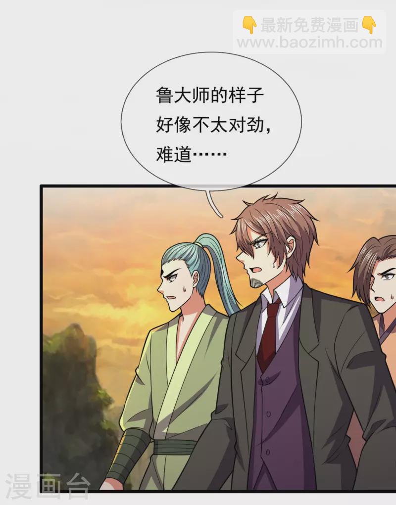 都市之逆天仙尊韩漫全集-第221话 慕容庆叛变无删减无遮挡章节图片 