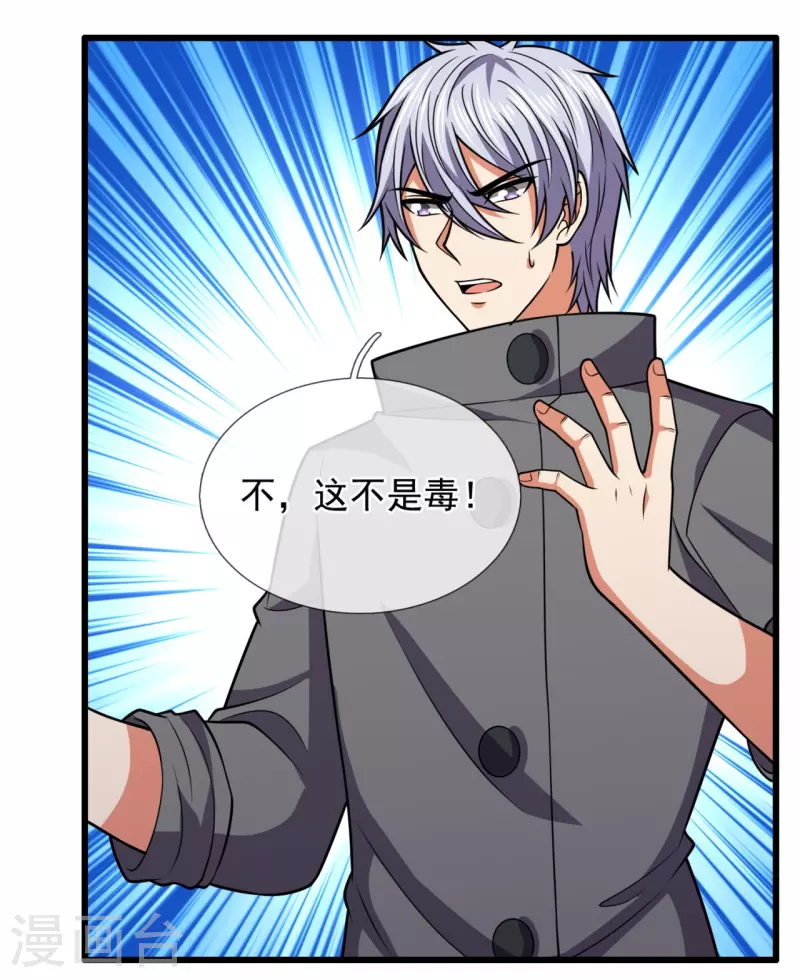 都市之逆天仙尊韩漫全集-第221话 慕容庆叛变无删减无遮挡章节图片 