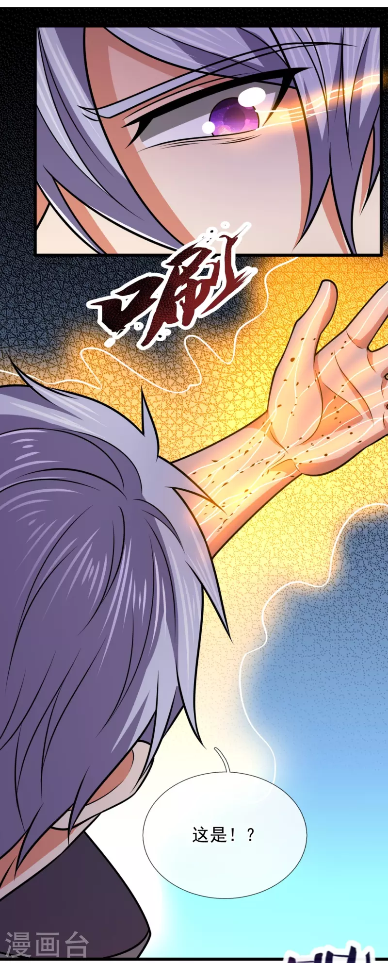 都市之逆天仙尊韩漫全集-第221话 慕容庆叛变无删减无遮挡章节图片 