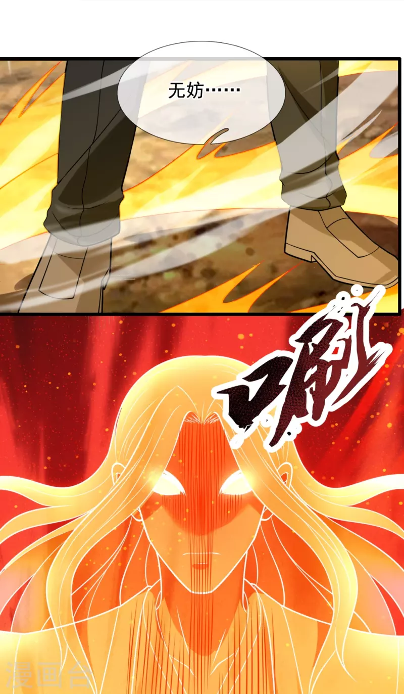 都市之逆天仙尊韩漫全集-第222话 以一敌五无删减无遮挡章节图片 