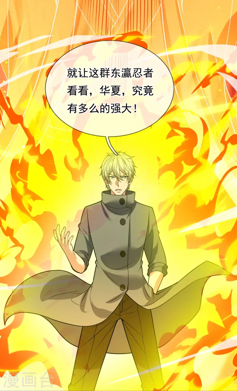 都市之逆天仙尊韩漫全集-第222话 以一敌五无删减无遮挡章节图片 