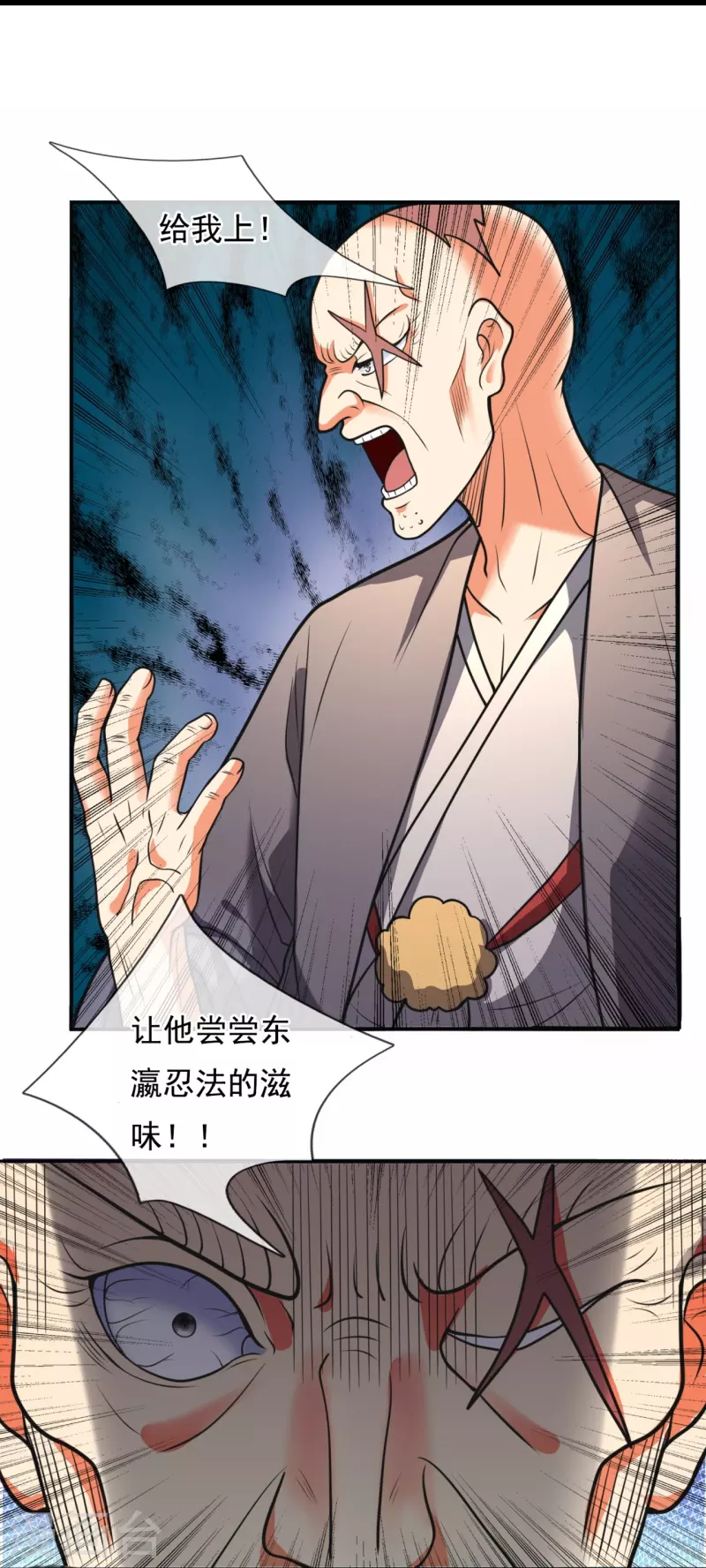 都市之逆天仙尊韩漫全集-第222话 以一敌五无删减无遮挡章节图片 