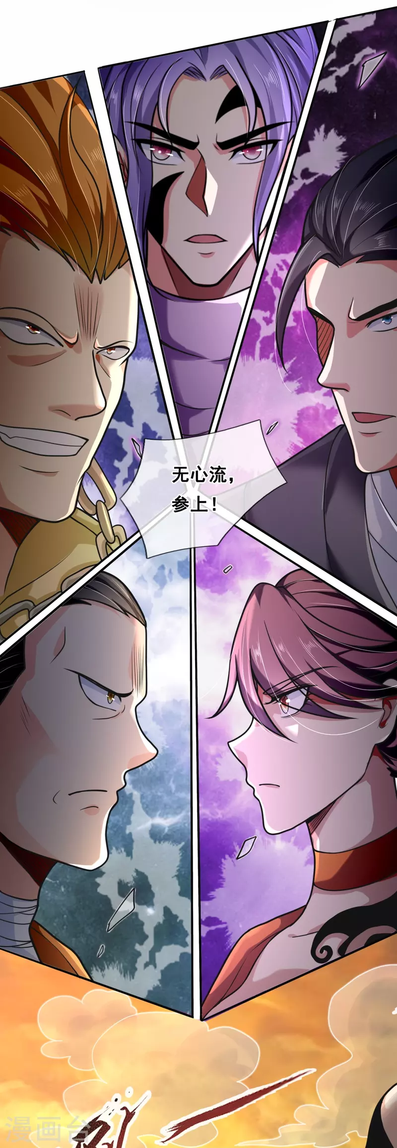 都市之逆天仙尊韩漫全集-第222话 以一敌五无删减无遮挡章节图片 