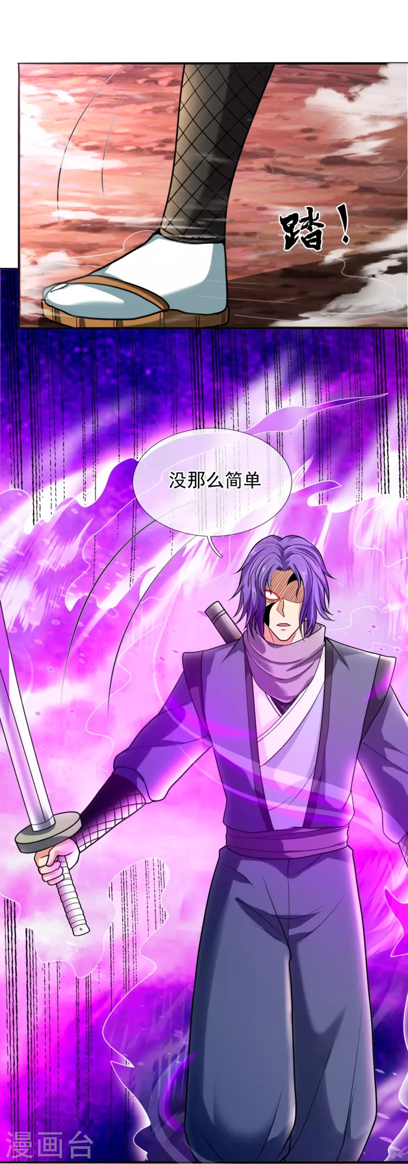 都市之逆天仙尊韩漫全集-第222话 以一敌五无删减无遮挡章节图片 