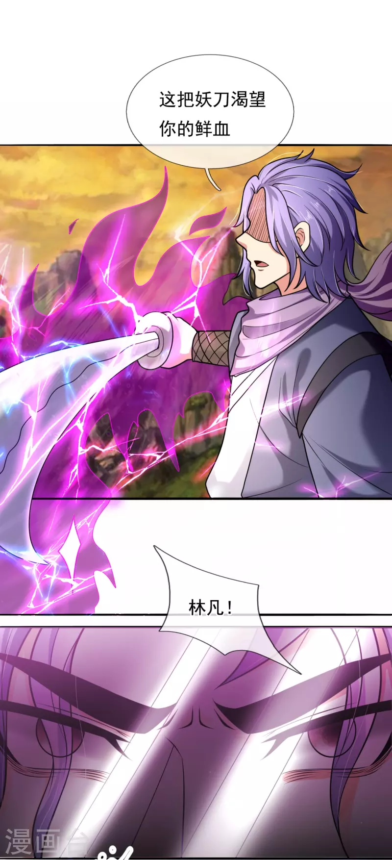 都市之逆天仙尊韩漫全集-第222话 以一敌五无删减无遮挡章节图片 