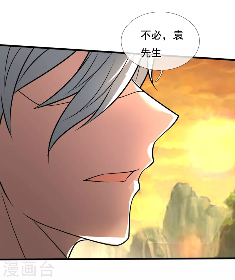 都市之逆天仙尊韩漫全集-第222话 以一敌五无删减无遮挡章节图片 