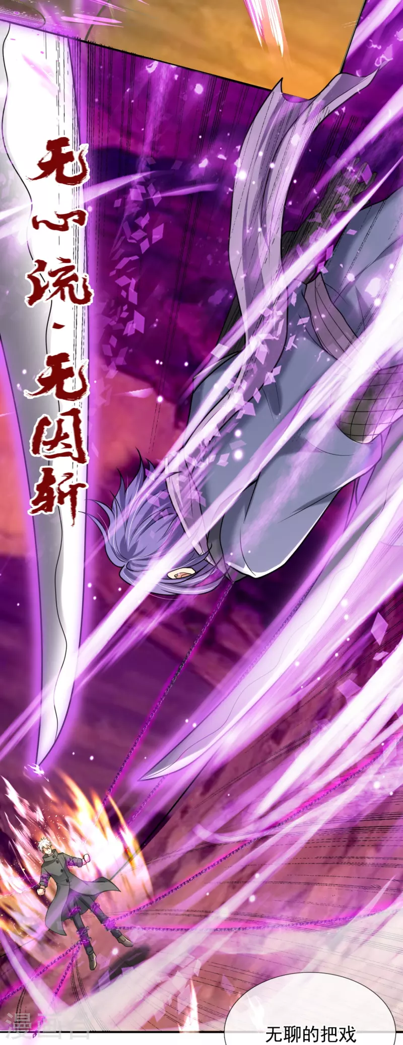 都市之逆天仙尊韩漫全集-第222话 以一敌五无删减无遮挡章节图片 