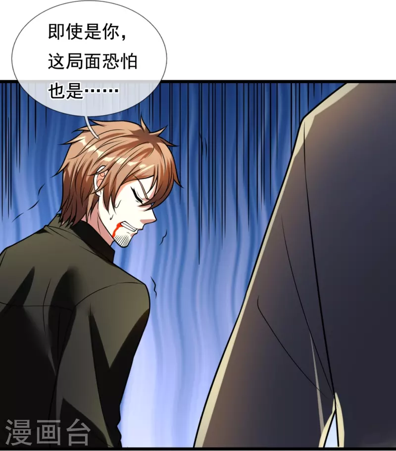 都市之逆天仙尊韩漫全集-第222话 以一敌五无删减无遮挡章节图片 