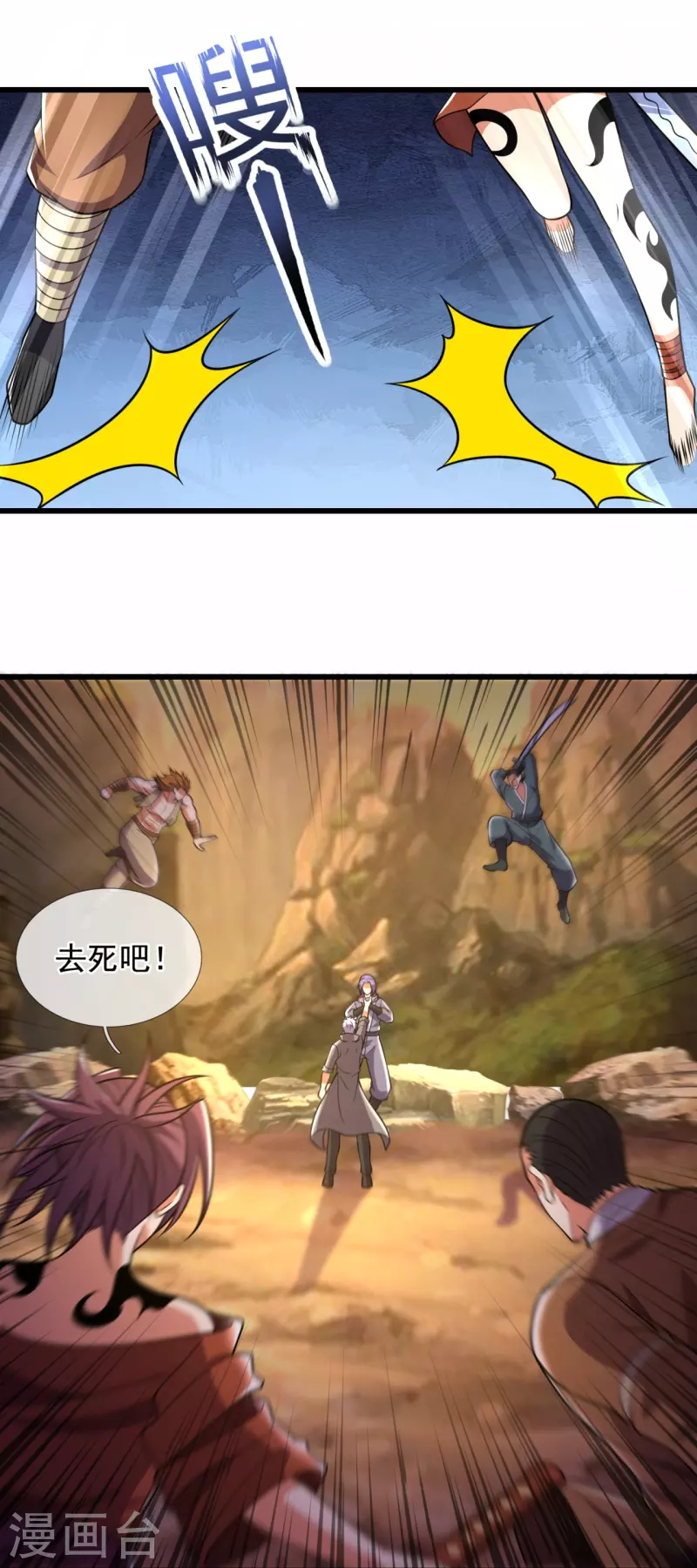 都市之逆天仙尊韩漫全集-第223话 华夏的反击无删减无遮挡章节图片 