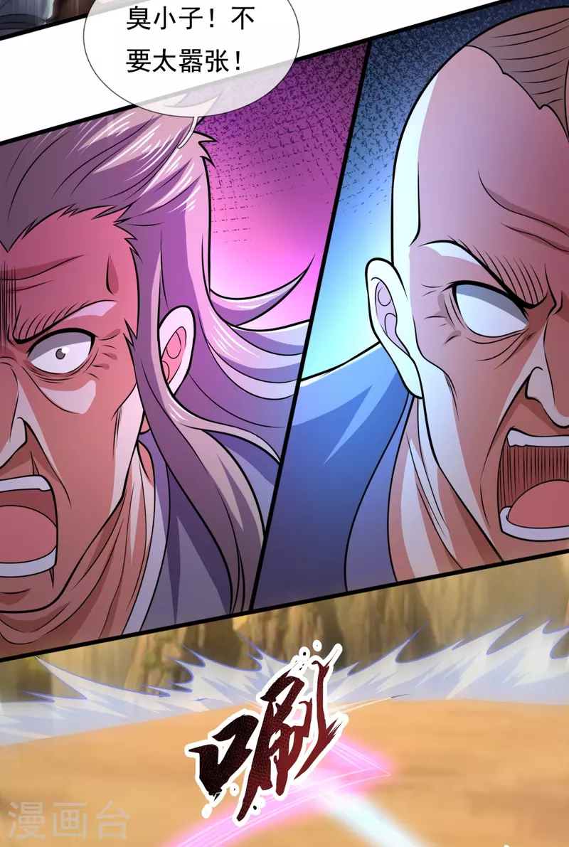 都市之逆天仙尊韩漫全集-第223话 华夏的反击无删减无遮挡章节图片 