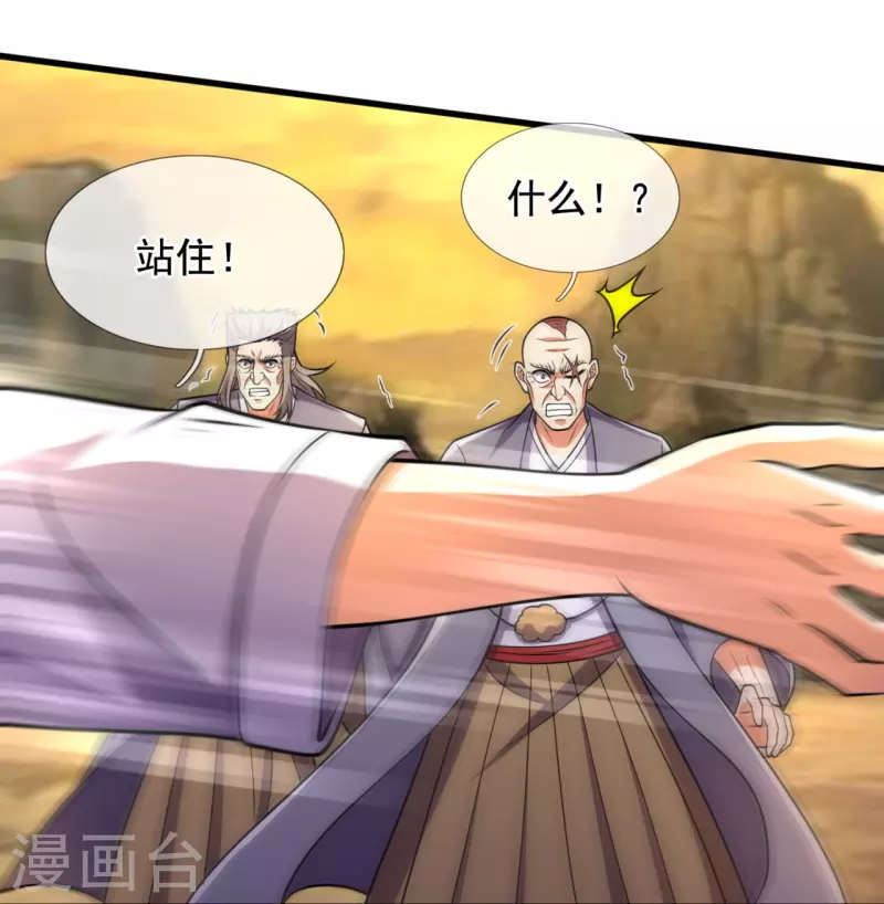 都市之逆天仙尊韩漫全集-第223话 华夏的反击无删减无遮挡章节图片 