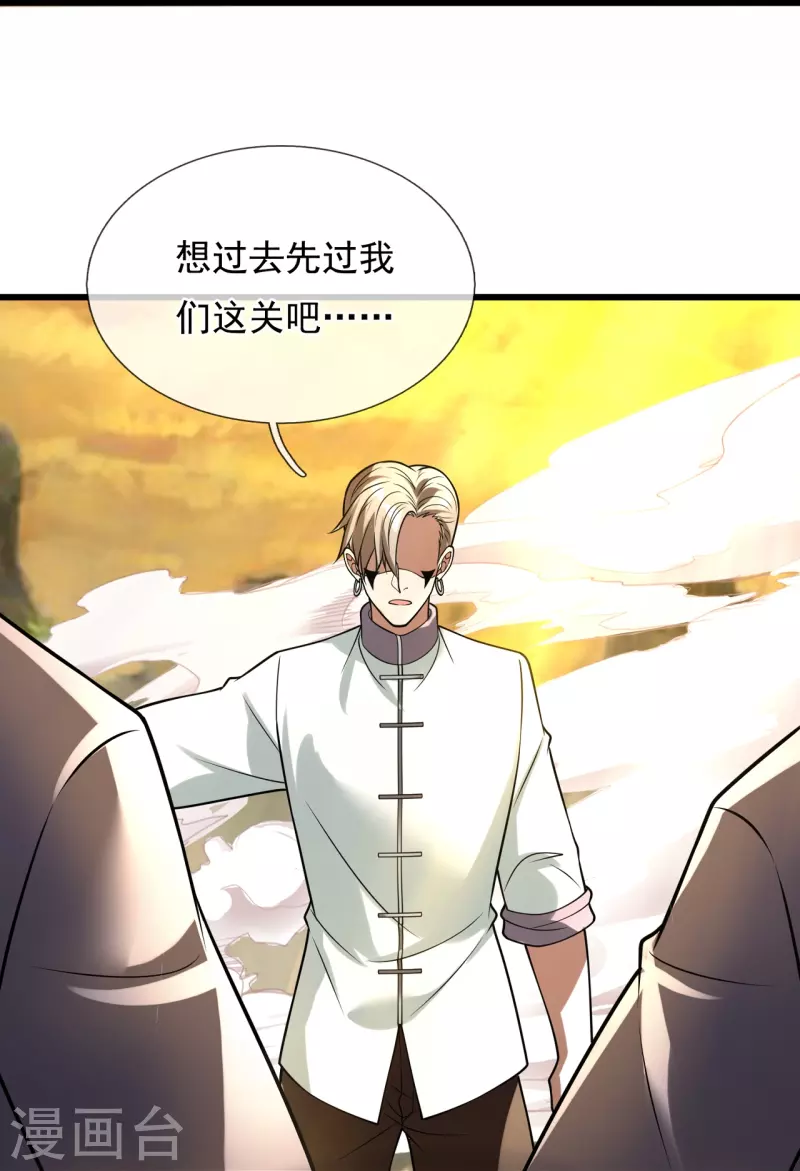 都市之逆天仙尊韩漫全集-第223话 华夏的反击无删减无遮挡章节图片 