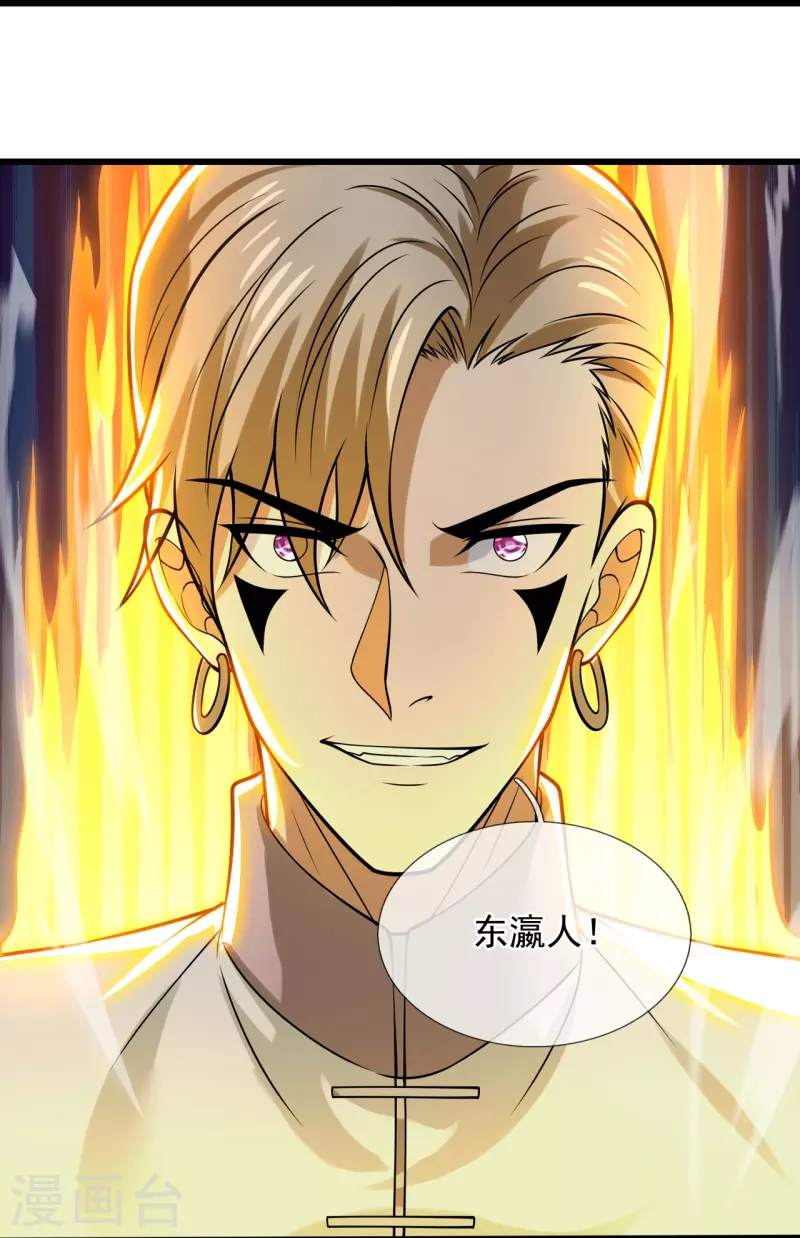 都市之逆天仙尊韩漫全集-第223话 华夏的反击无删减无遮挡章节图片 