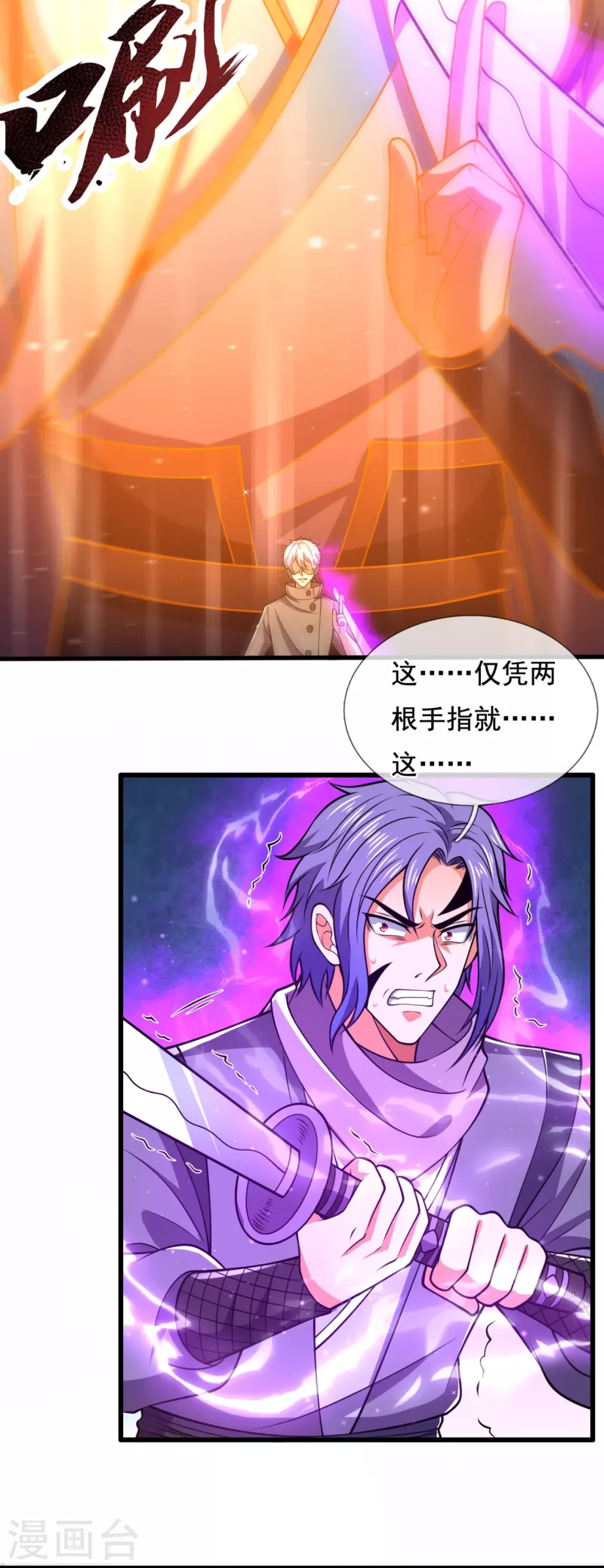 都市之逆天仙尊韩漫全集-第223话 华夏的反击无删减无遮挡章节图片 