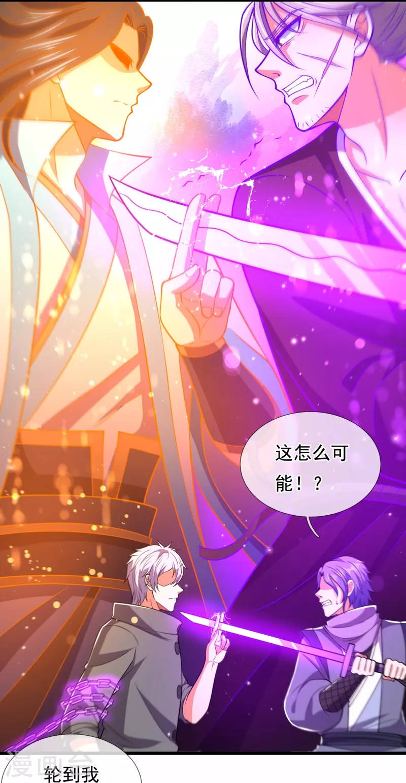 都市之逆天仙尊韩漫全集-第223话 华夏的反击无删减无遮挡章节图片 