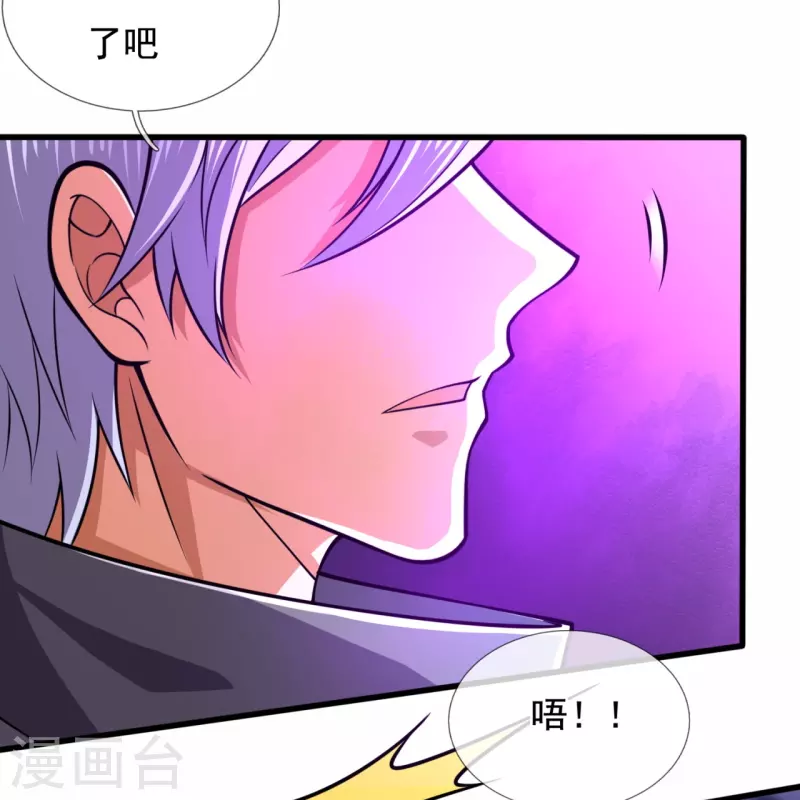 都市之逆天仙尊韩漫全集-第223话 华夏的反击无删减无遮挡章节图片 