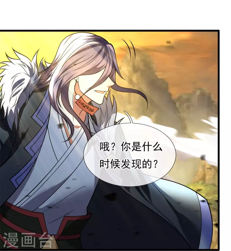 都市之逆天仙尊韩漫全集-第224话 你不是慕容庆无删减无遮挡章节图片 