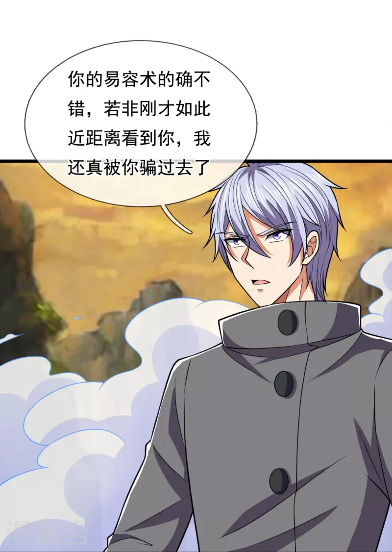 都市之逆天仙尊韩漫全集-第224话 你不是慕容庆无删减无遮挡章节图片 