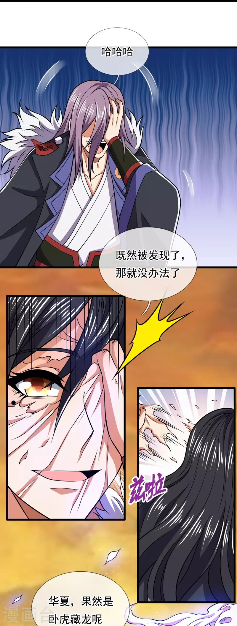 都市之逆天仙尊韩漫全集-第224话 你不是慕容庆无删减无遮挡章节图片 