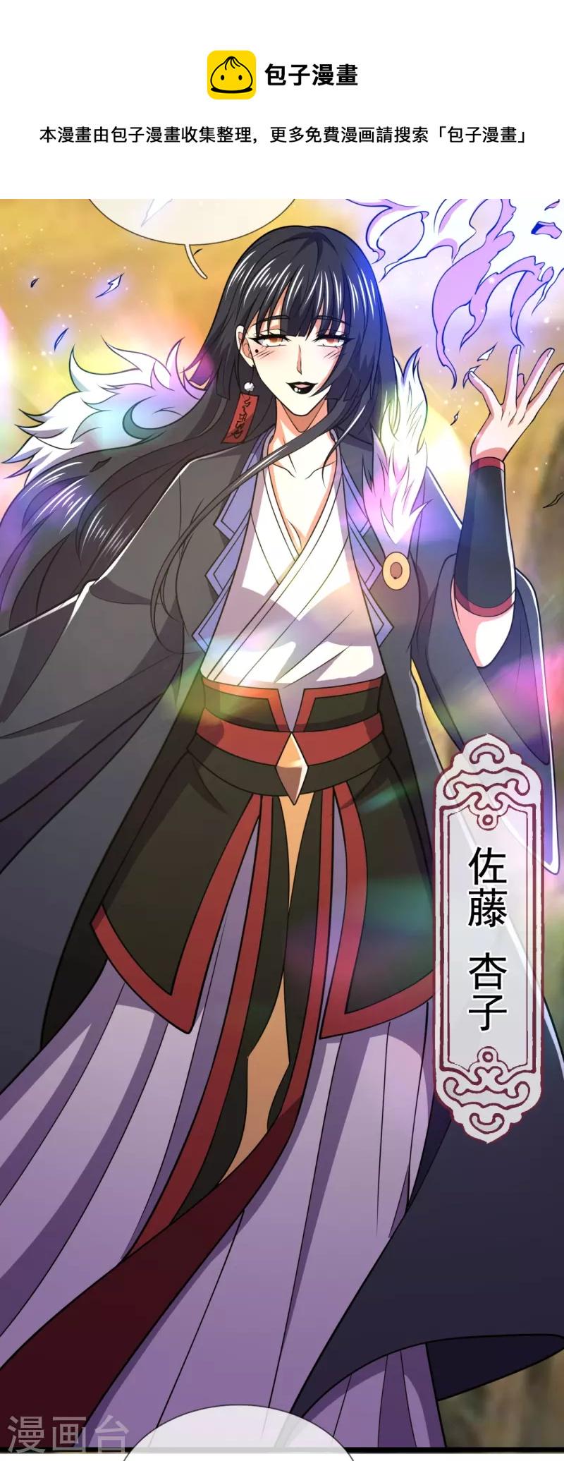 都市之逆天仙尊韩漫全集-第224话 你不是慕容庆无删减无遮挡章节图片 